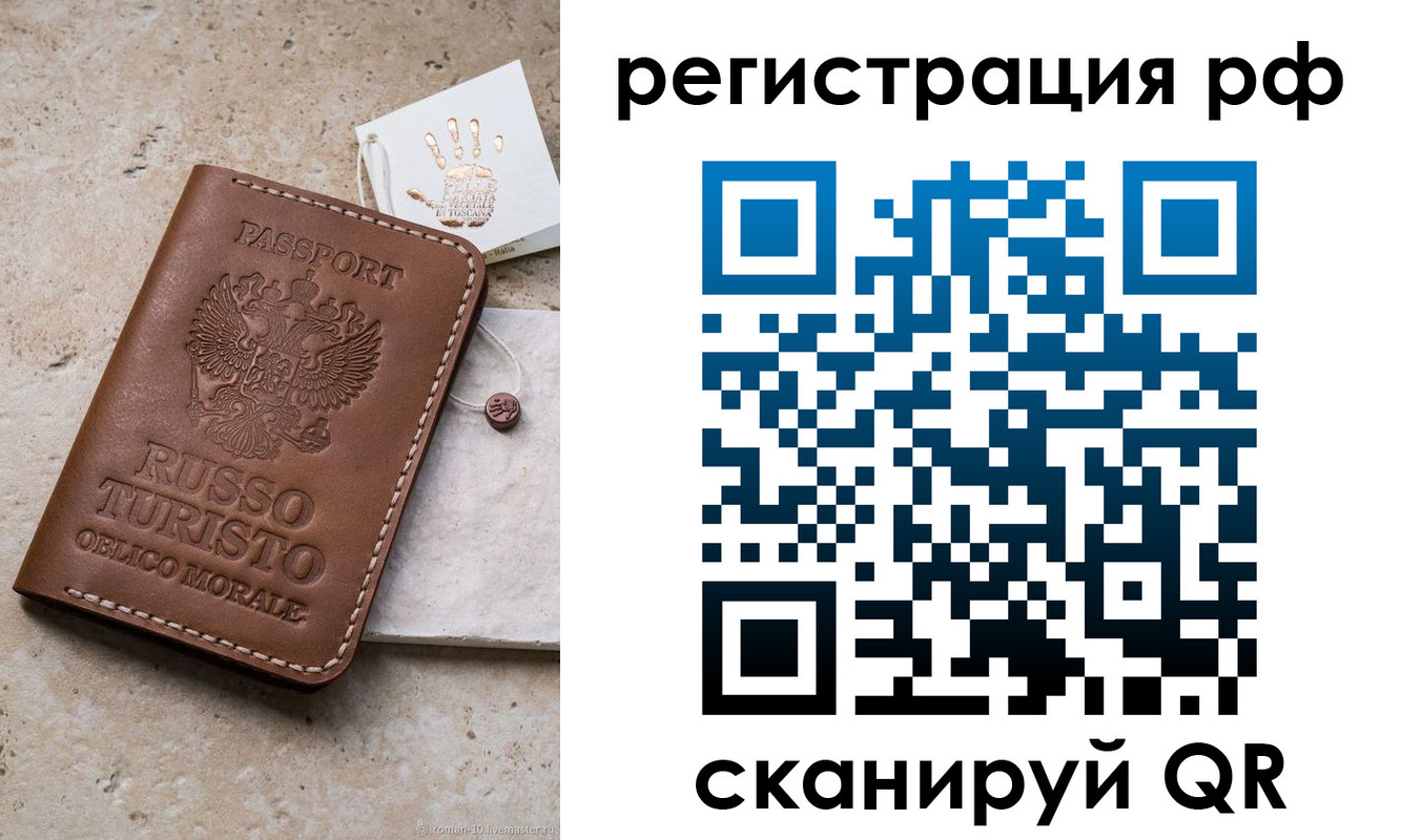временная регистрация купить в Нижнем Ломове