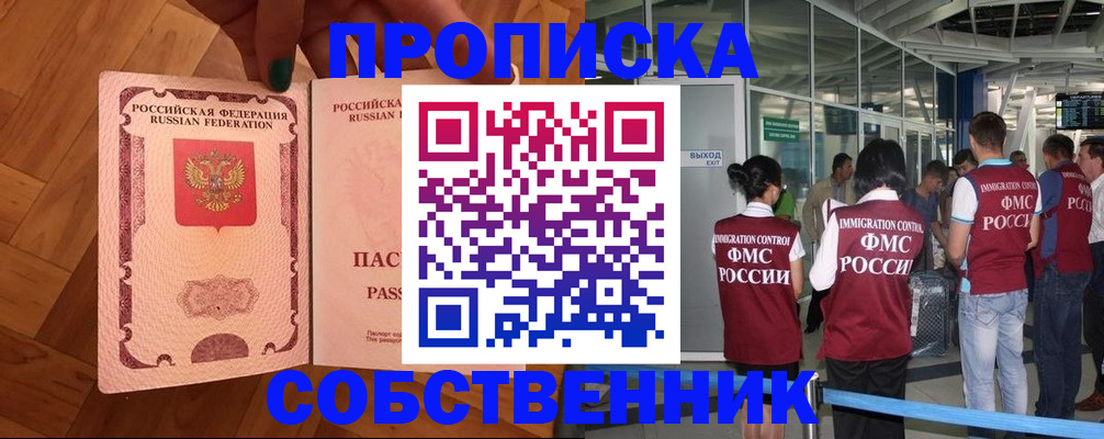 временная прописка в Нижнем Ломове