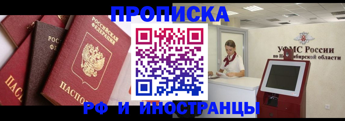 прописка для военкомата в Нижнем Ломове