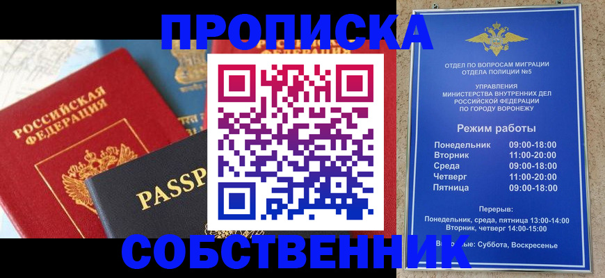прописка гарантия в Нижнем Ломове