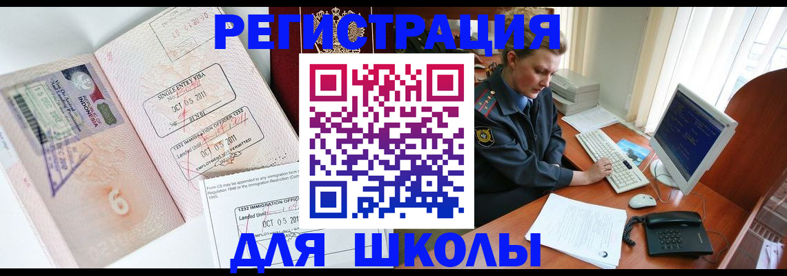 временная регистрация купить в Нижнем Ломове