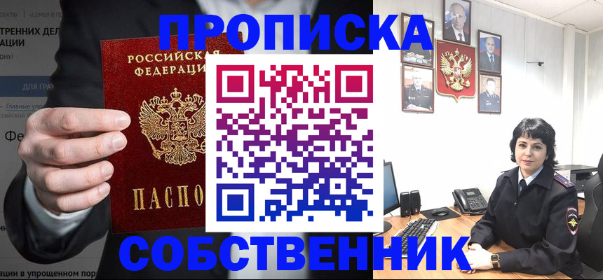 временная регистрация в Нижнем Ломове