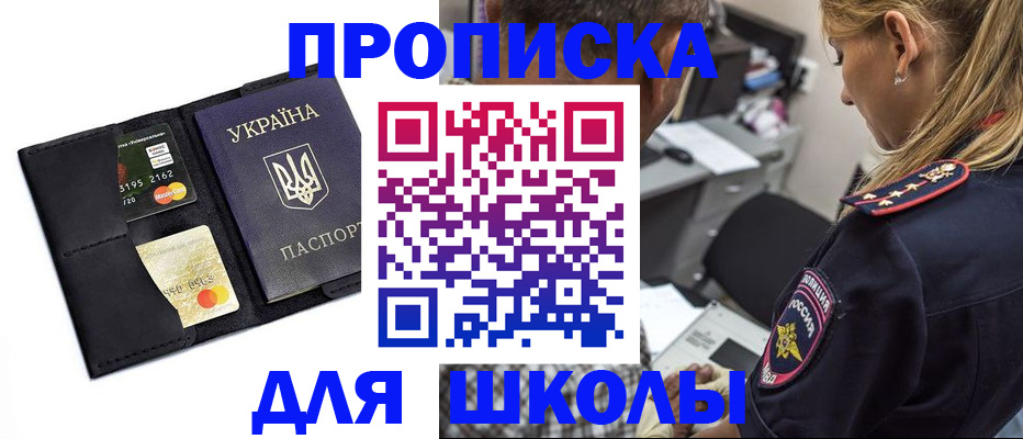 прописка иностранных граждан в Нижнем Ломове