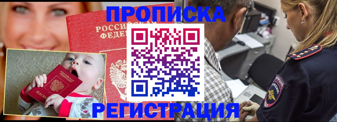 временная регистрация поиск в Нижнем Ломове