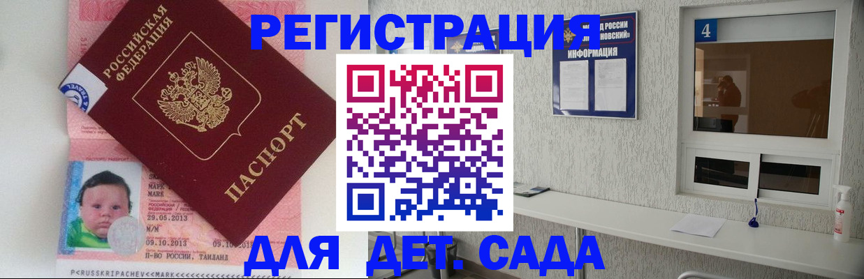 купить прописку в Нижнем Ломове