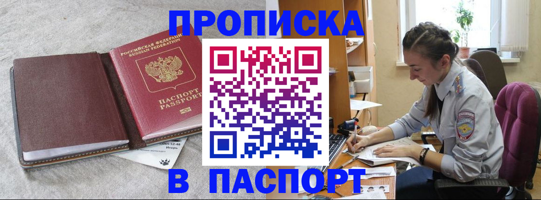 где прописаться в Нижнем Ломове