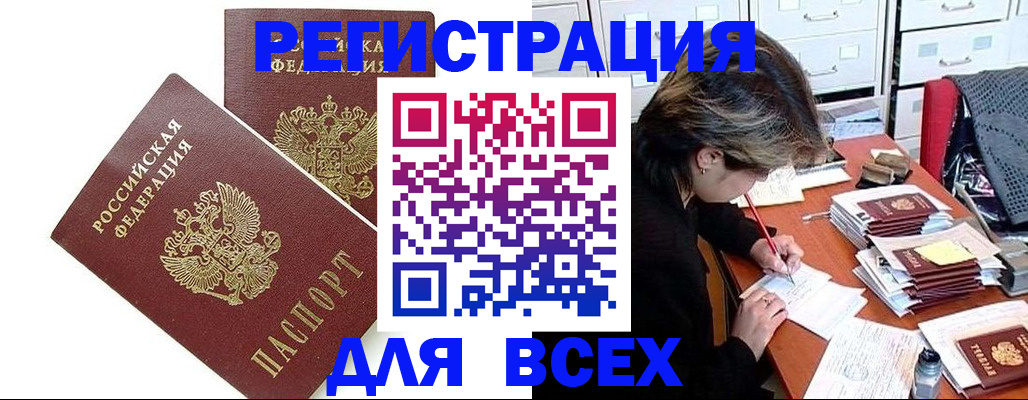 временная регистрация купить в Нижнем Ломове