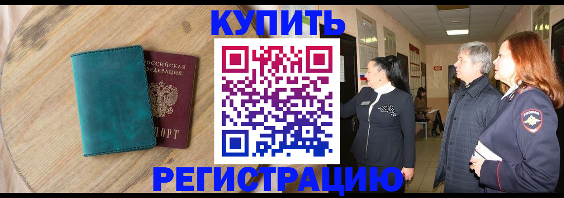 временная регистрация 2025 в Нижнем Ломове