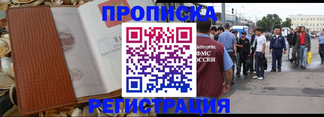 временная регистрация поиск в Нижнем Ломове